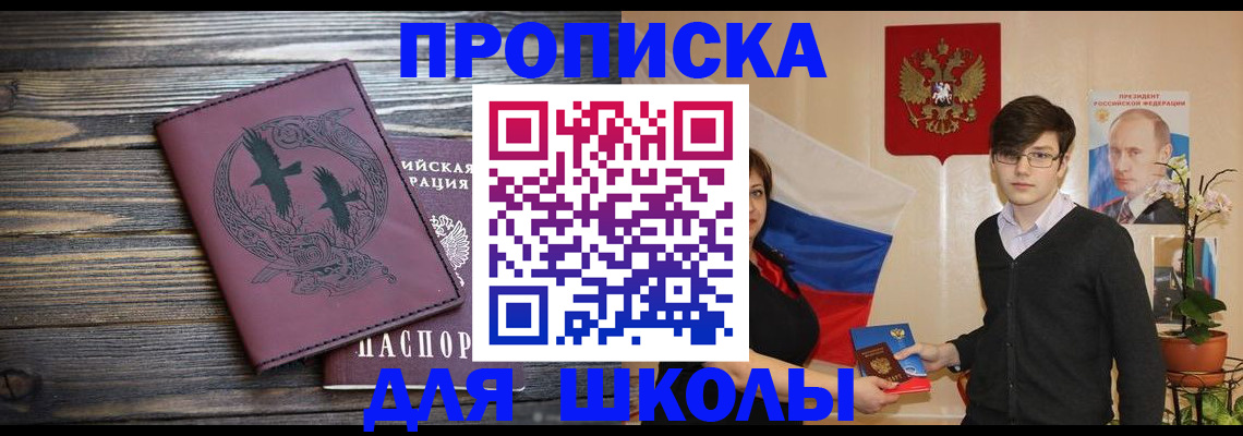 временная регистрация поиск в Урюпинске